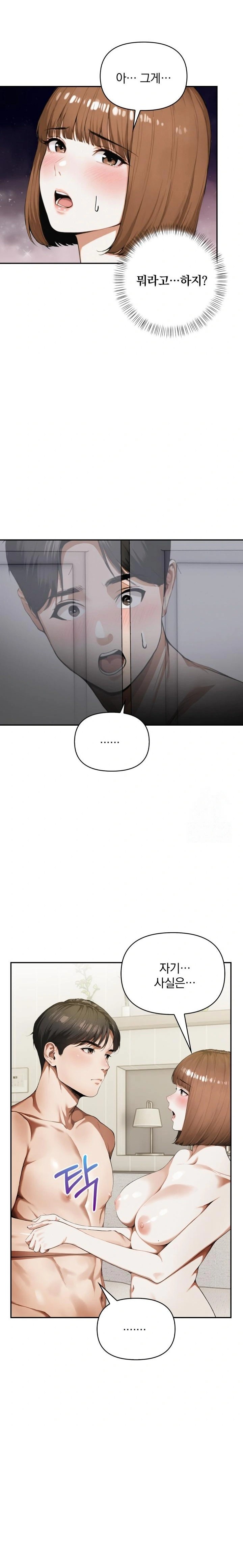 A Married Woman Who Let Her EX-Boyfriend into the House When Her Husband Was Not Home Raw Chapter 3 Page 4