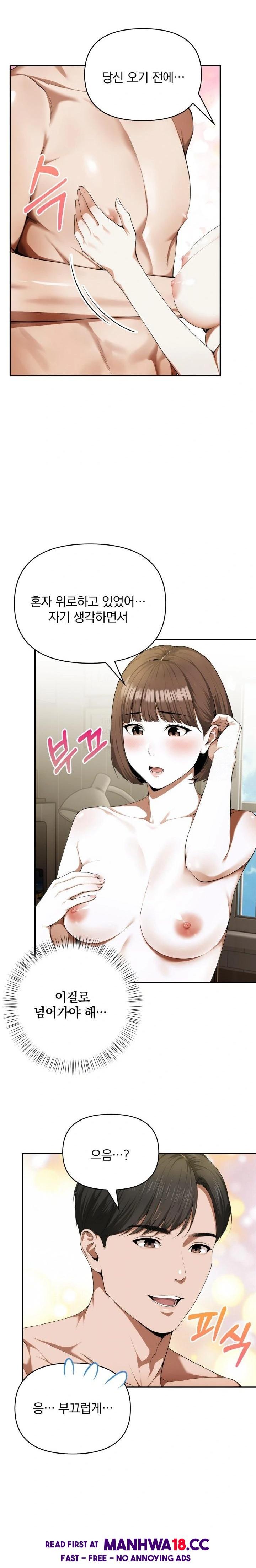 A Married Woman Who Let Her EX-Boyfriend into the House When Her Husband Was Not Home Raw Chapter 3 Page 5