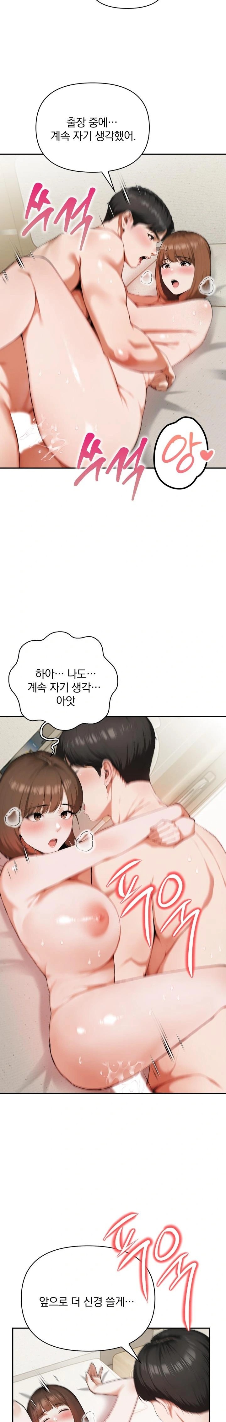 A Married Woman Who Let Her EX-Boyfriend into the House When Her Husband Was Not Home Raw Chapter 3 Page 8