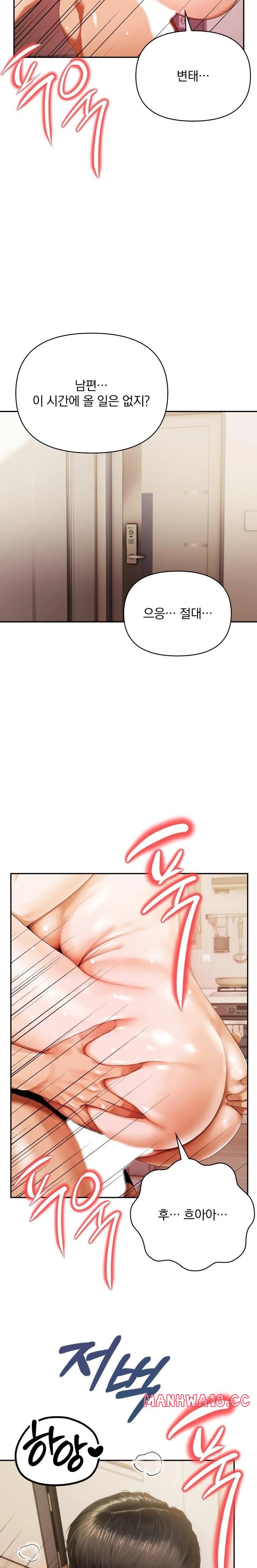 A Married Woman Who Let Her EX-Boyfriend into the House When Her Husband Was Not Home Raw Chapter 4 Page 10