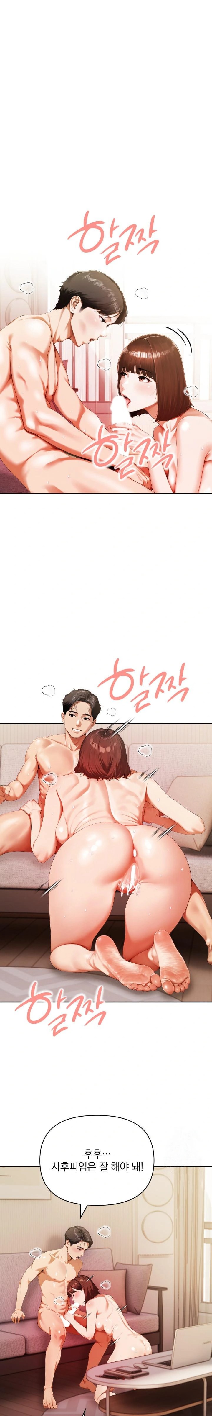 A Married Woman Who Let Her EX-Boyfriend into the House When Her Husband Was Not Home Raw Chapter 5 Page 1