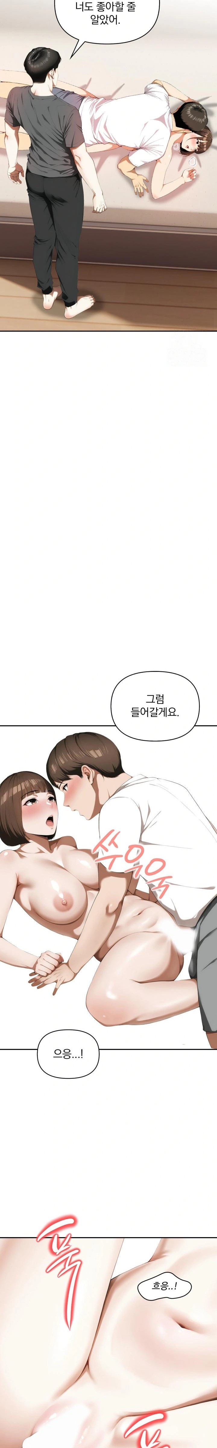 A Married Woman Who Let Her EX-Boyfriend into the House When Her Husband Was Not Home Raw Chapter 5 Page 11