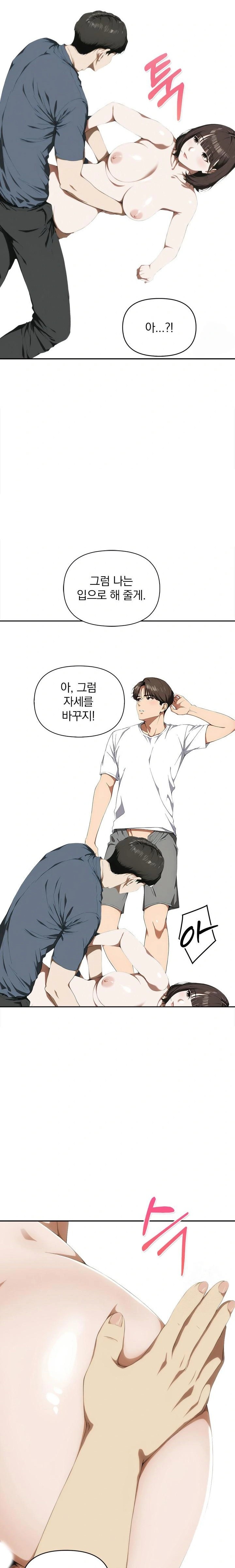 A Married Woman Who Let Her EX-Boyfriend into the House When Her Husband Was Not Home Raw Chapter 5 Page 13