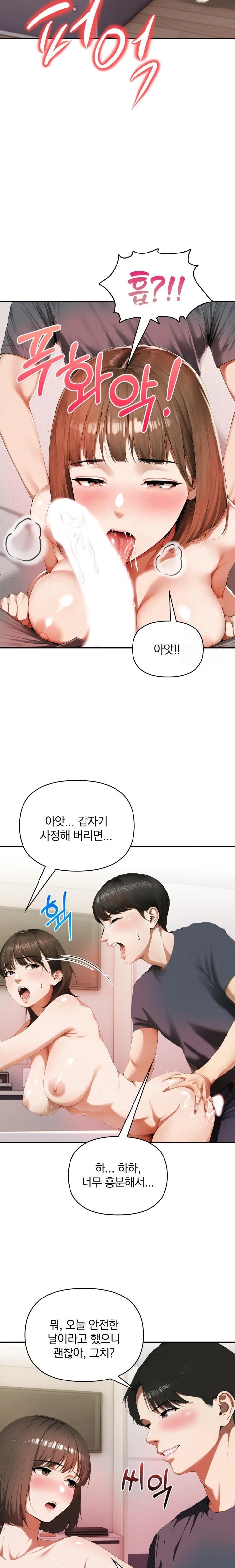 A Married Woman Who Let Her EX-Boyfriend into the House When Her Husband Was Not Home Raw Chapter 5 Page 16