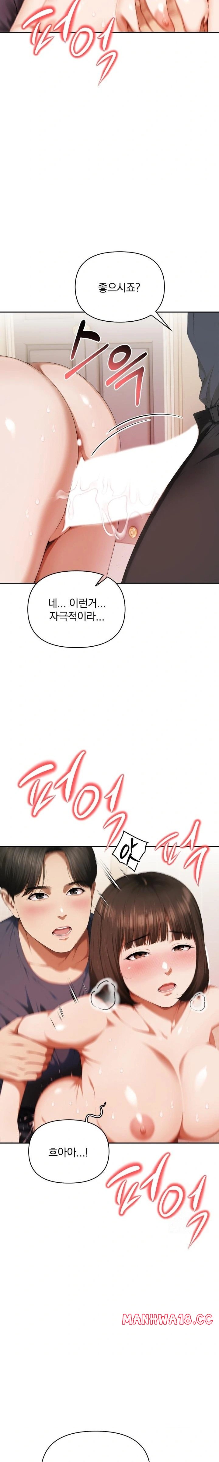 A Married Woman Who Let Her EX-Boyfriend into the House When Her Husband Was Not Home Raw Chapter 5 Page 19