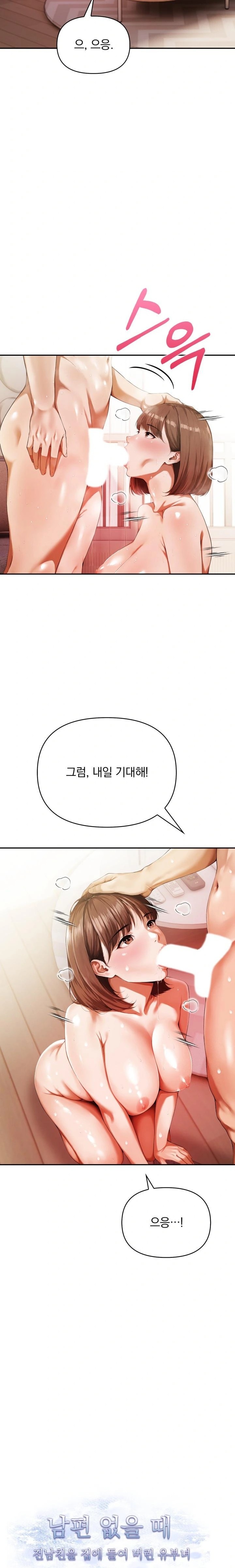 A Married Woman Who Let Her EX-Boyfriend into the House When Her Husband Was Not Home Raw Chapter 5 Page 2