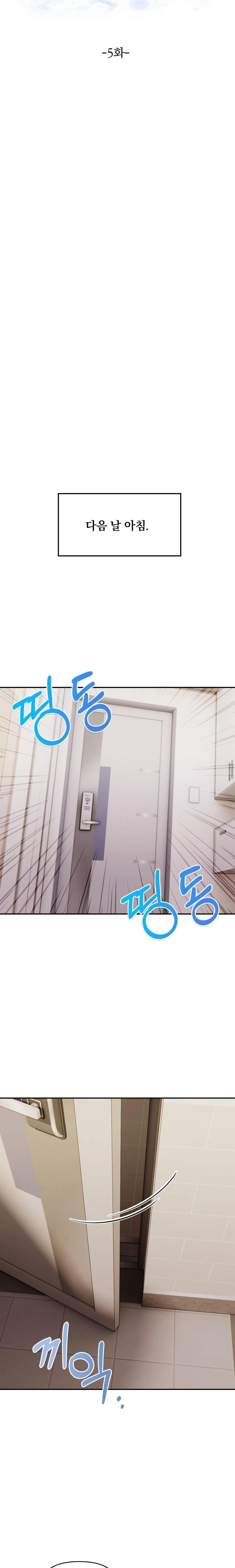 A Married Woman Who Let Her EX-Boyfriend into the House When Her Husband Was Not Home Raw Chapter 5 Page 3