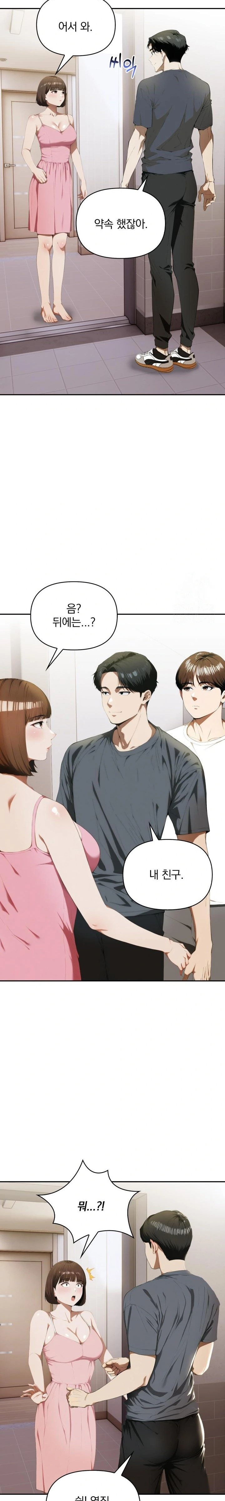 A Married Woman Who Let Her EX-Boyfriend into the House When Her Husband Was Not Home Raw Chapter 5 Page 4