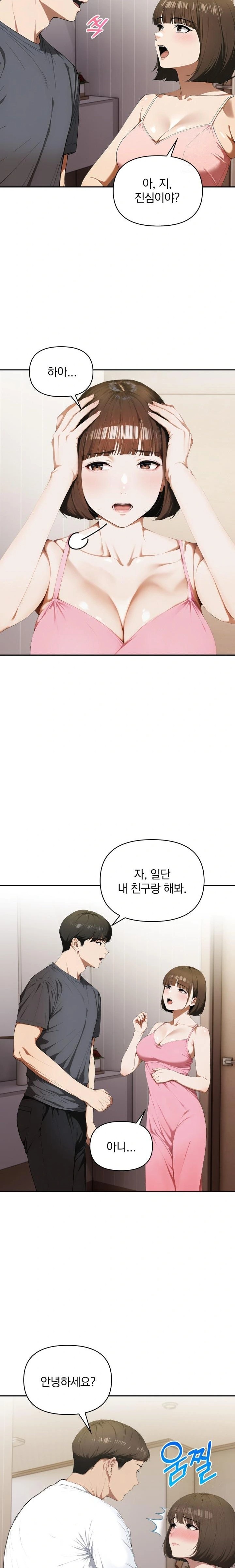 A Married Woman Who Let Her EX-Boyfriend into the House When Her Husband Was Not Home Raw Chapter 5 Page 6