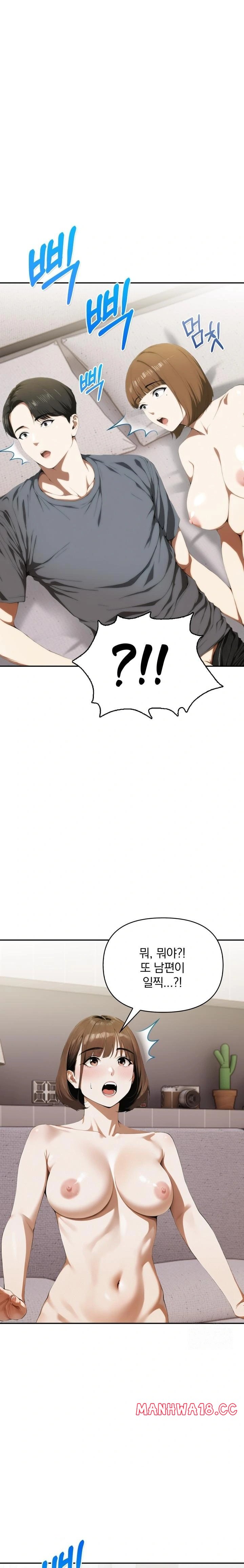 A Married Woman Who Let Her EX-Boyfriend into the House When Her Husband Was Not Home Raw Chapter 6 Page 1