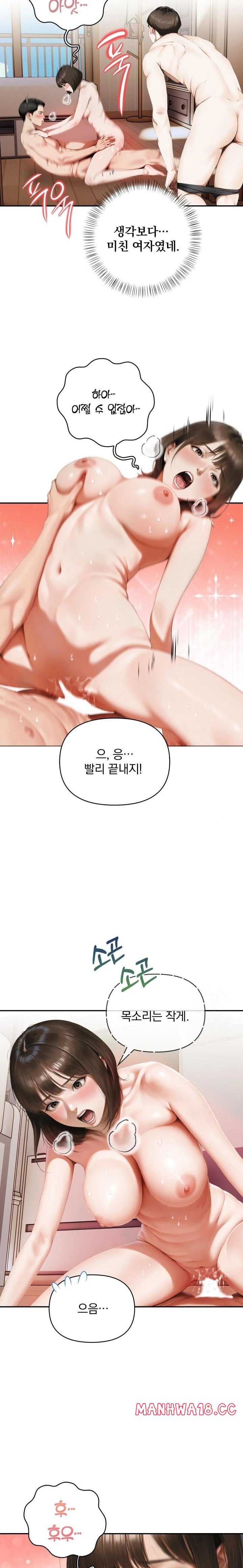 A Married Woman Who Let Her EX-Boyfriend into the House When Her Husband Was Not Home Raw Chapter 6 Page 11
