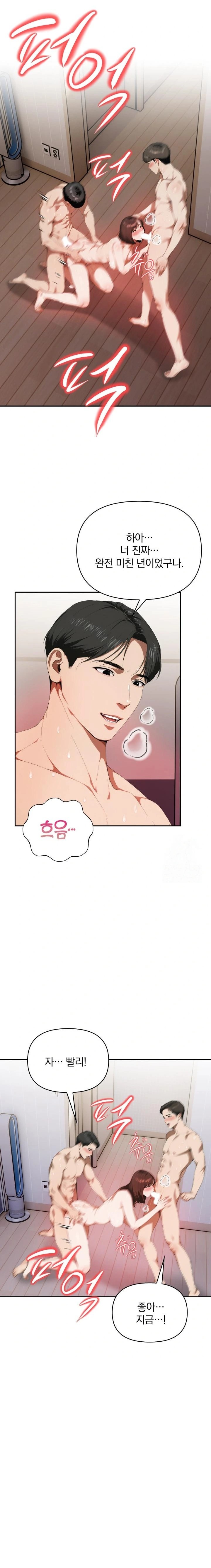A Married Woman Who Let Her EX-Boyfriend into the House When Her Husband Was Not Home Raw Chapter 6 Page 19