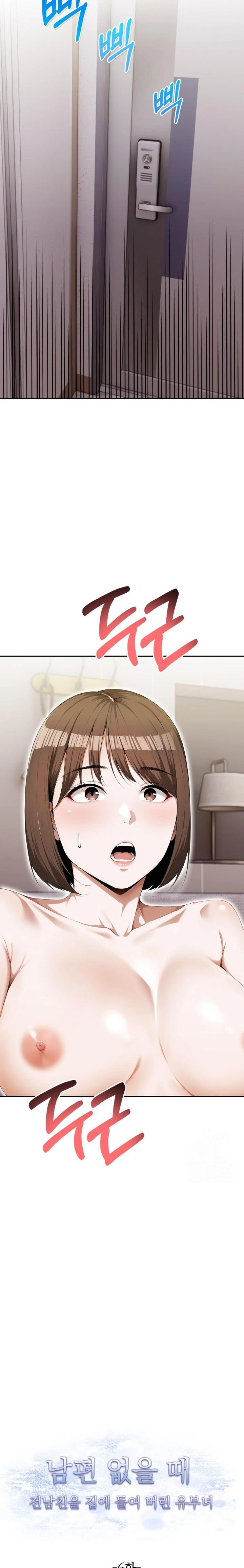 A Married Woman Who Let Her EX-Boyfriend into the House When Her Husband Was Not Home Raw Chapter 6 Page 2