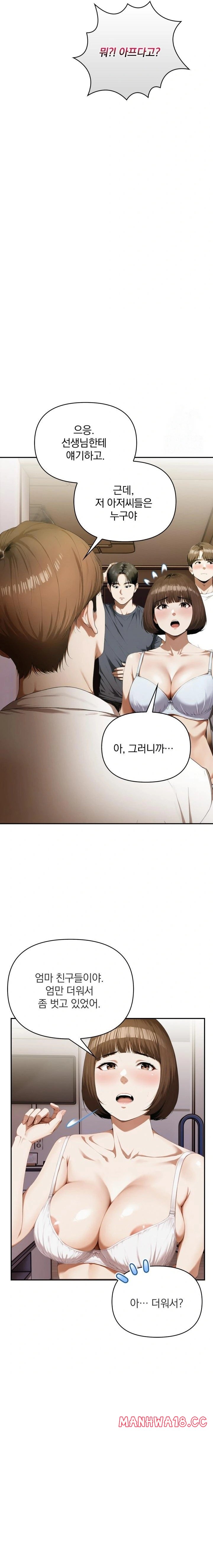 A Married Woman Who Let Her EX-Boyfriend into the House When Her Husband Was Not Home Raw Chapter 6 Page 6