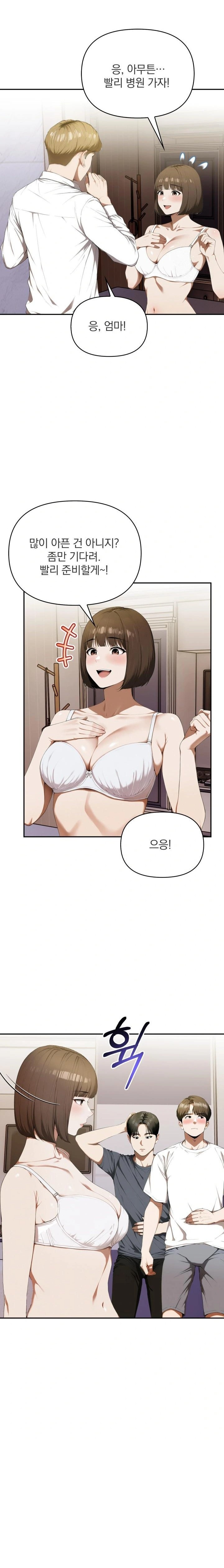 A Married Woman Who Let Her EX-Boyfriend into the House When Her Husband Was Not Home Raw Chapter 6 Page 7