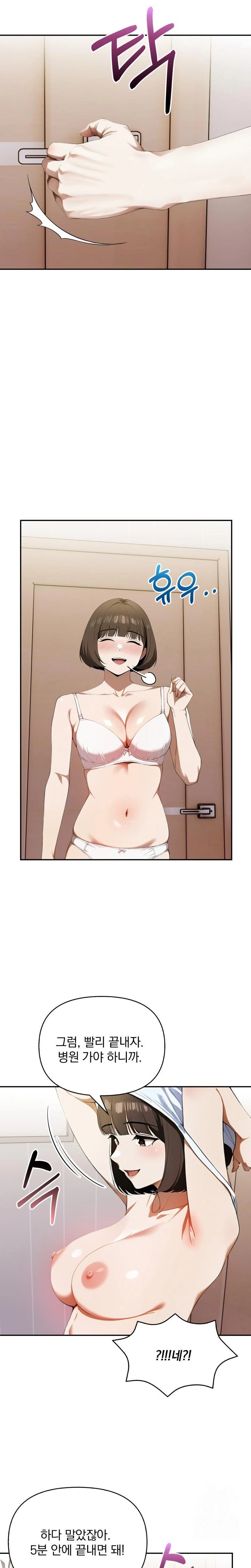A Married Woman Who Let Her EX-Boyfriend into the House When Her Husband Was Not Home Raw Chapter 6 Page 8