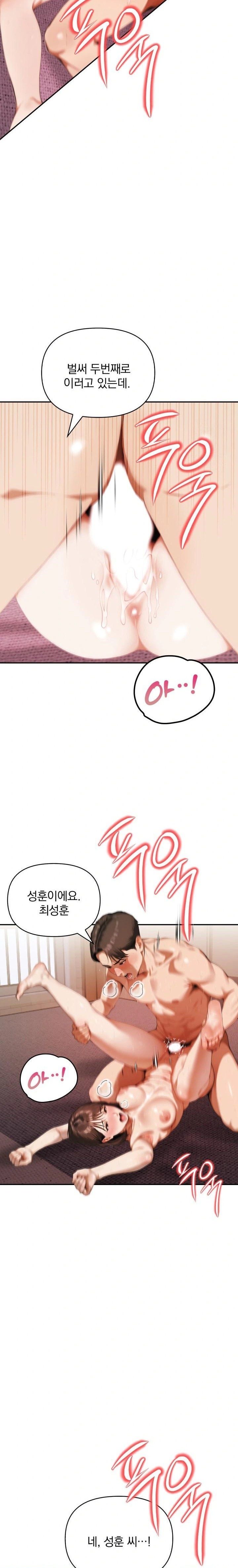 A Married Woman Who Let Her EX-Boyfriend into the House When Her Husband Was Not Home Raw Chapter 7 Page 12