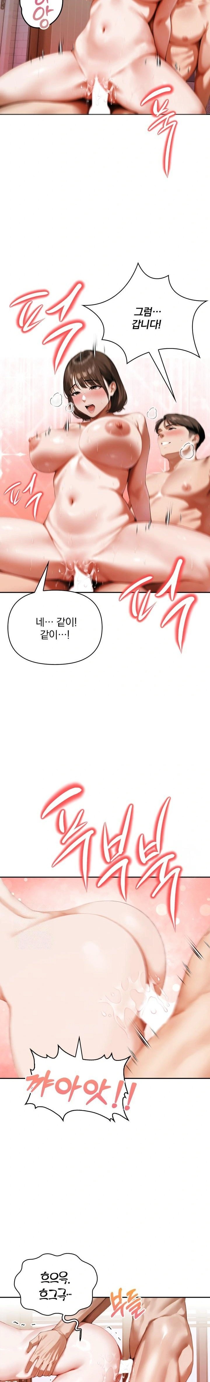 A Married Woman Who Let Her EX-Boyfriend into the House When Her Husband Was Not Home Raw Chapter 7 Page 16