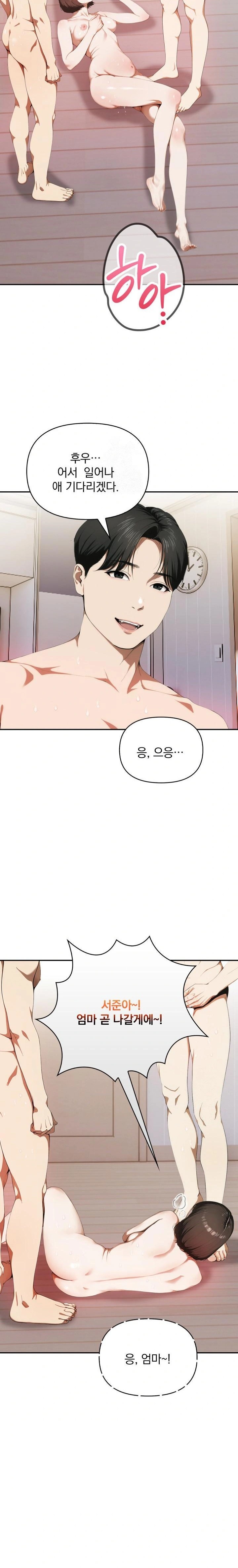 A Married Woman Who Let Her EX-Boyfriend into the House When Her Husband Was Not Home Raw Chapter 7 Page 2