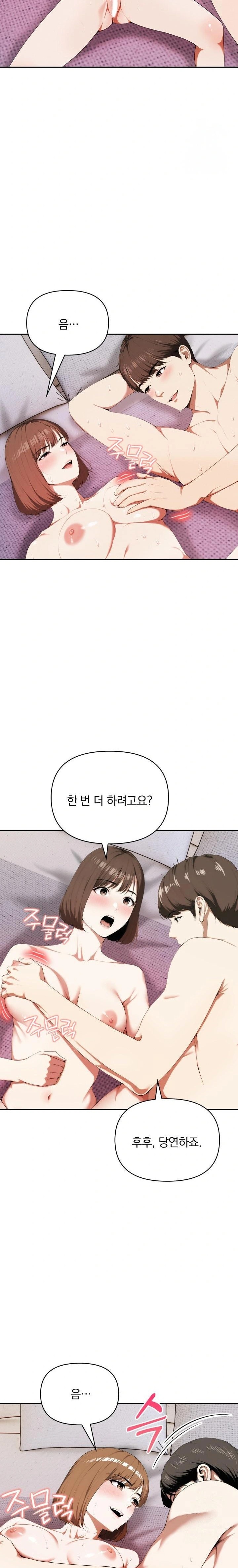 A Married Woman Who Let Her EX-Boyfriend into the House When Her Husband Was Not Home Raw Chapter 7 Page 20