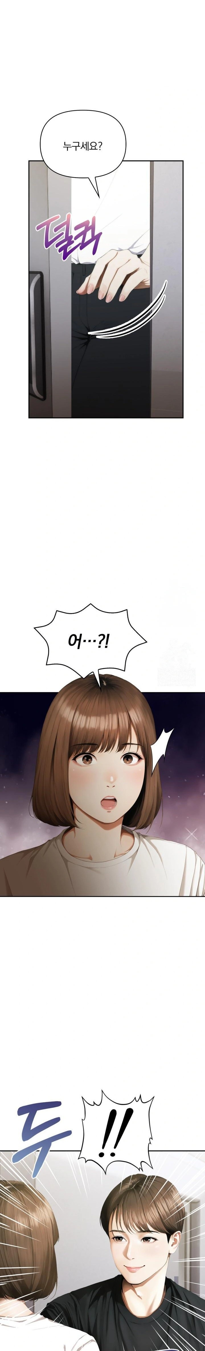 A Married Woman Who Let Her EX-Boyfriend into the House When Her Husband Was Not Home Raw Chapter 7 Page 4