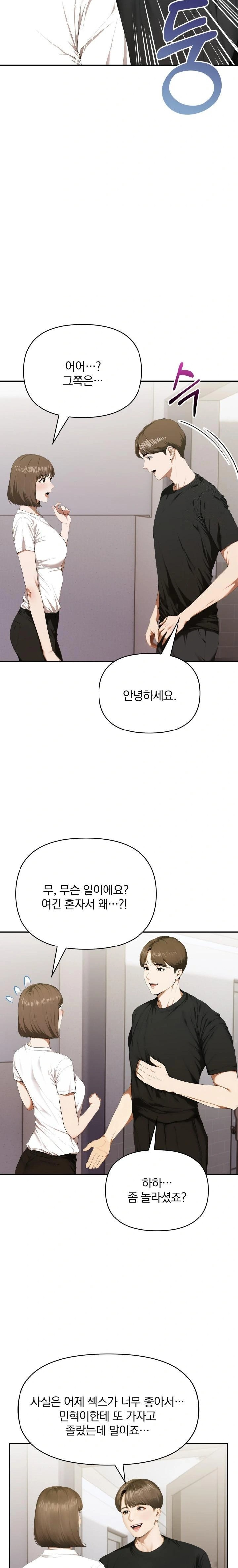 A Married Woman Who Let Her EX-Boyfriend into the House When Her Husband Was Not Home Raw Chapter 7 Page 5