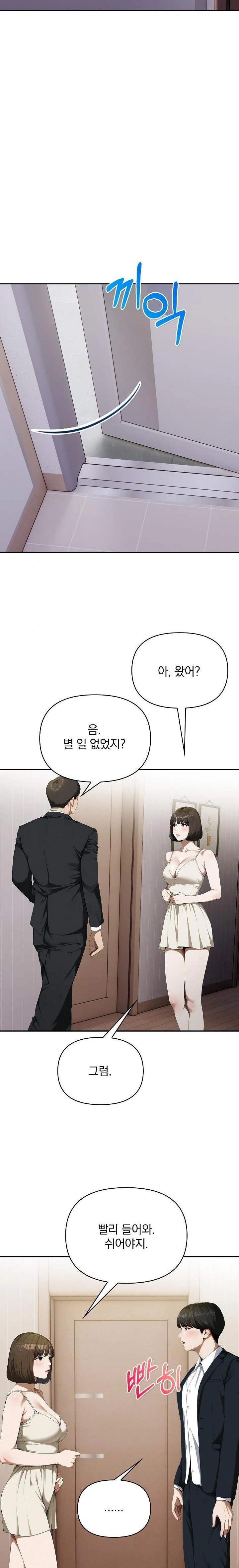 A Married Woman Who Let Her EX-Boyfriend into the House When Her Husband Was Not Home Raw Chapter 8 Page 16