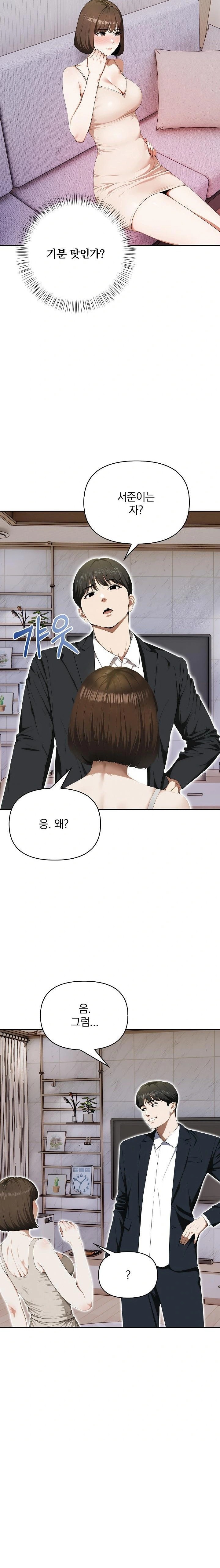 A Married Woman Who Let Her EX-Boyfriend into the House When Her Husband Was Not Home Raw Chapter 8 Page 18