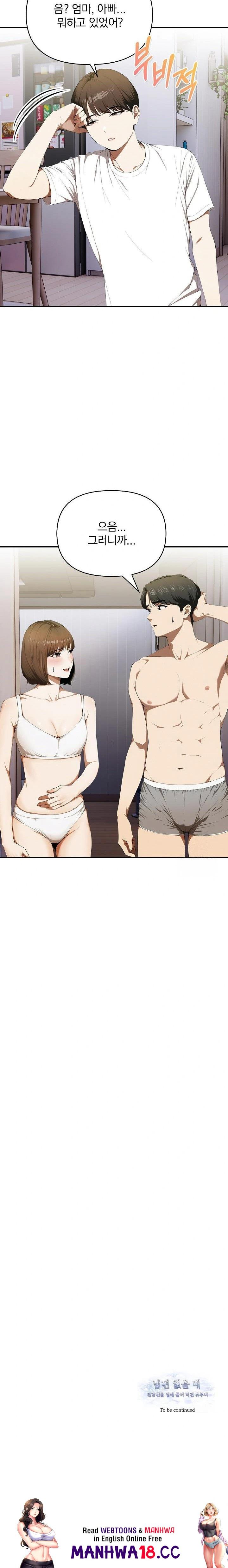 A Married Woman Who Let Her EX-Boyfriend into the House When Her Husband Was Not Home Raw Chapter 8 Page 23