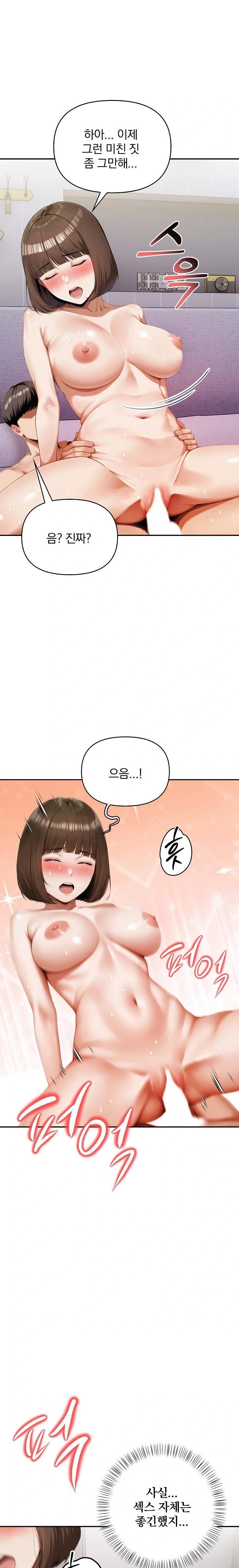 A Married Woman Who Let Her EX-Boyfriend into the House When Her Husband Was Not Home Raw Chapter 8 Page 5