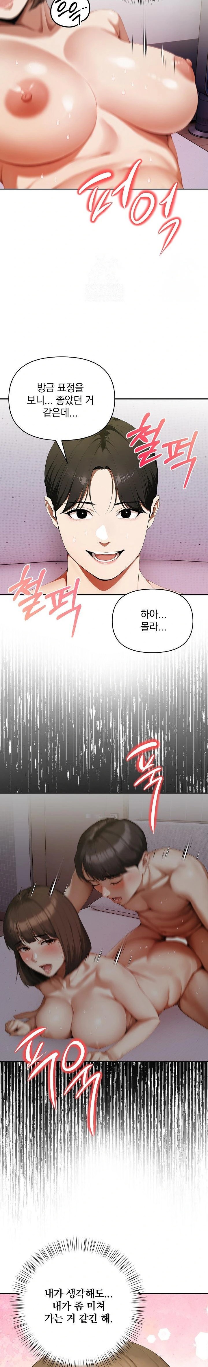 A Married Woman Who Let Her EX-Boyfriend into the House When Her Husband Was Not Home Raw Chapter 8 Page 6