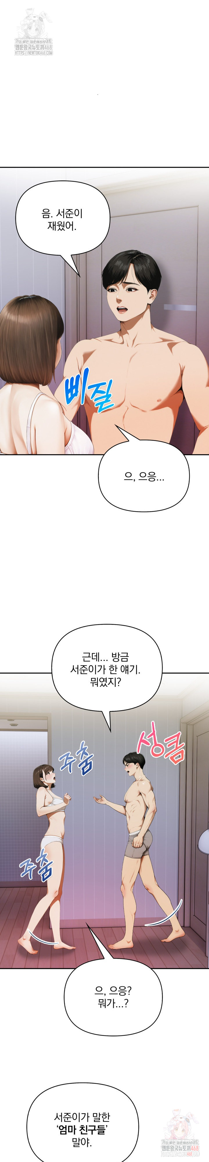 A Married Woman Who Let Her EX-Boyfriend into the House When Her Husband Was Not Home Raw Chapter 9 Page 10