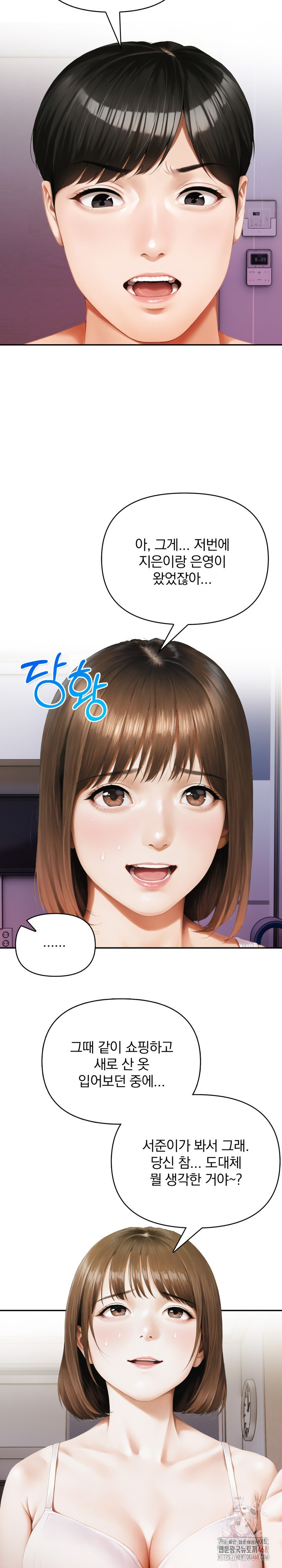 A Married Woman Who Let Her EX-Boyfriend into the House When Her Husband Was Not Home Raw Chapter 9 Page 11