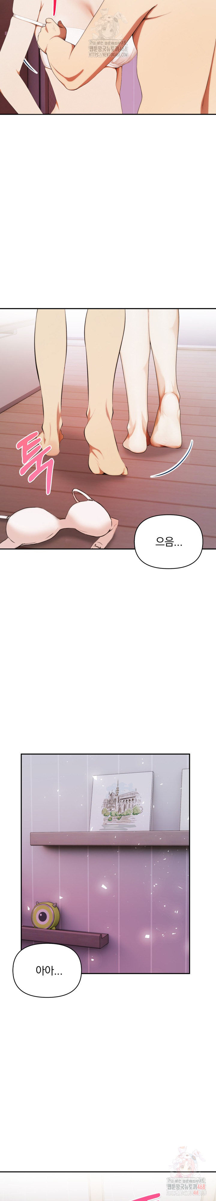 A Married Woman Who Let Her EX-Boyfriend into the House When Her Husband Was Not Home Raw Chapter 9 Page 14
