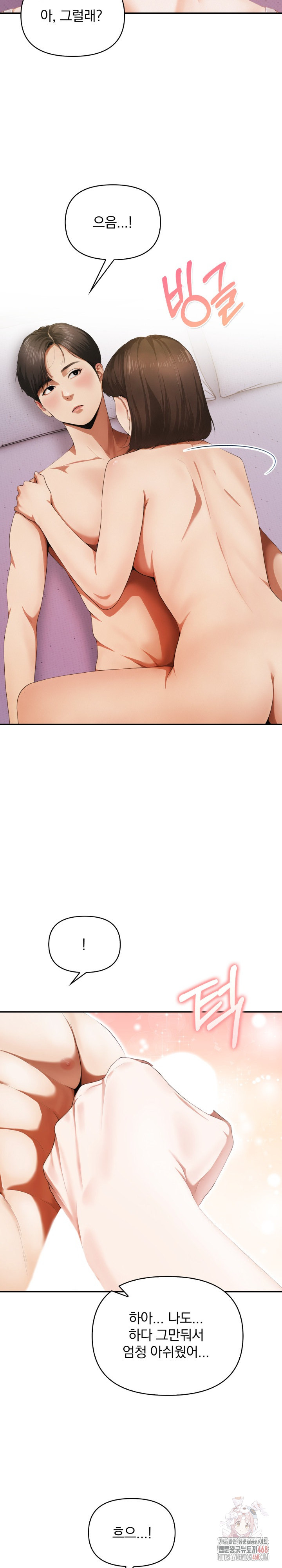 A Married Woman Who Let Her EX-Boyfriend into the House When Her Husband Was Not Home Raw Chapter 9 Page 16