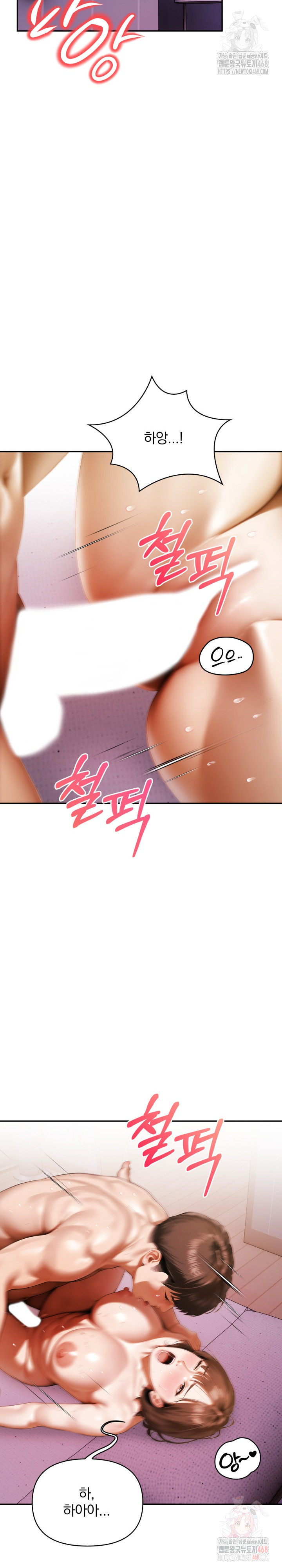 A Married Woman Who Let Her EX-Boyfriend into the House When Her Husband Was Not Home Raw Chapter 9 Page 22