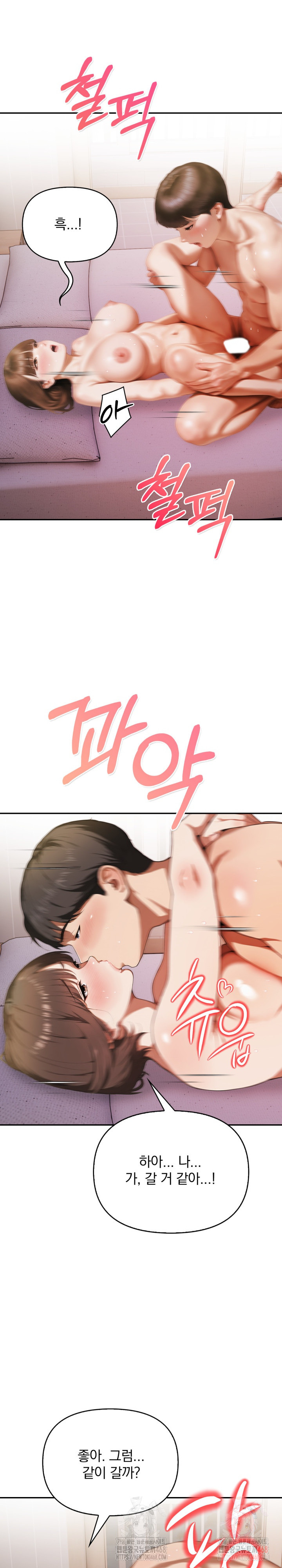 A Married Woman Who Let Her EX-Boyfriend into the House When Her Husband Was Not Home Raw Chapter 9 Page 24