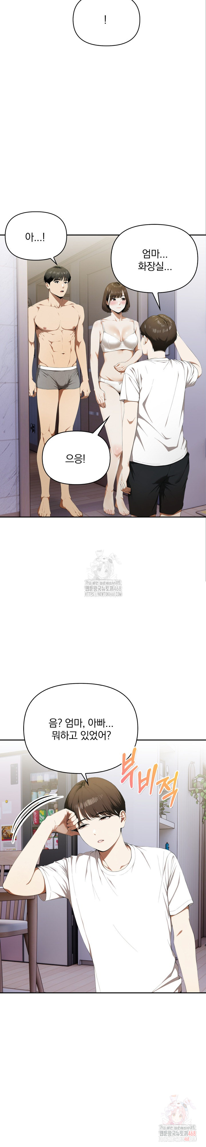 A Married Woman Who Let Her EX-Boyfriend into the House When Her Husband Was Not Home Raw Chapter 9 Page 3