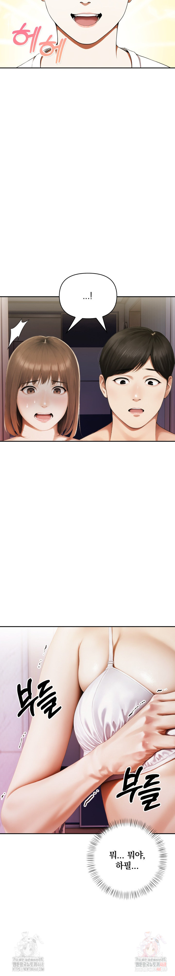 A Married Woman Who Let Her EX-Boyfriend into the House When Her Husband Was Not Home Raw Chapter 9 Page 7