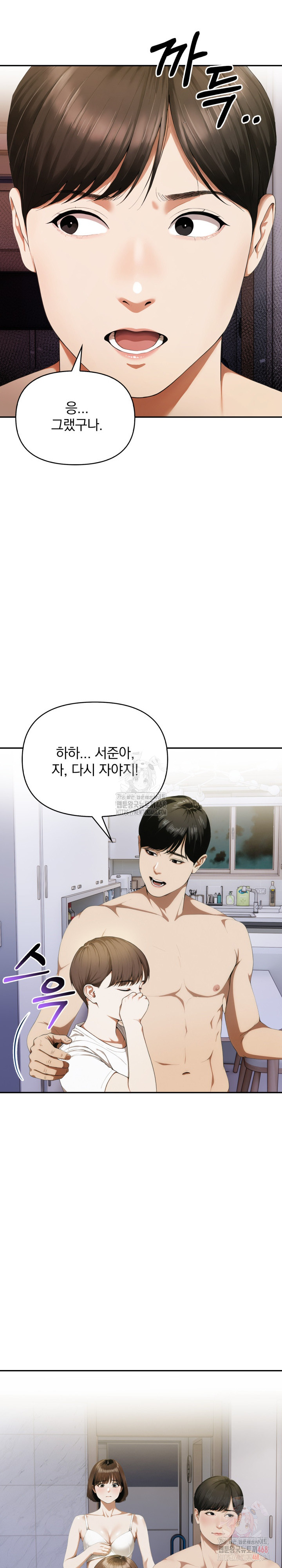 A Married Woman Who Let Her EX-Boyfriend into the House When Her Husband Was Not Home Raw Chapter 9 Page 8