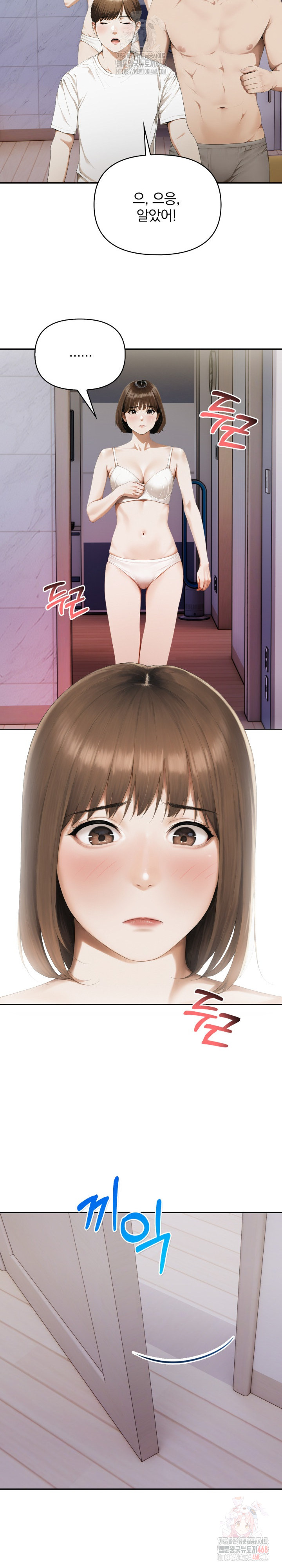 A Married Woman Who Let Her EX-Boyfriend into the House When Her Husband Was Not Home Raw Chapter 9 Page 9