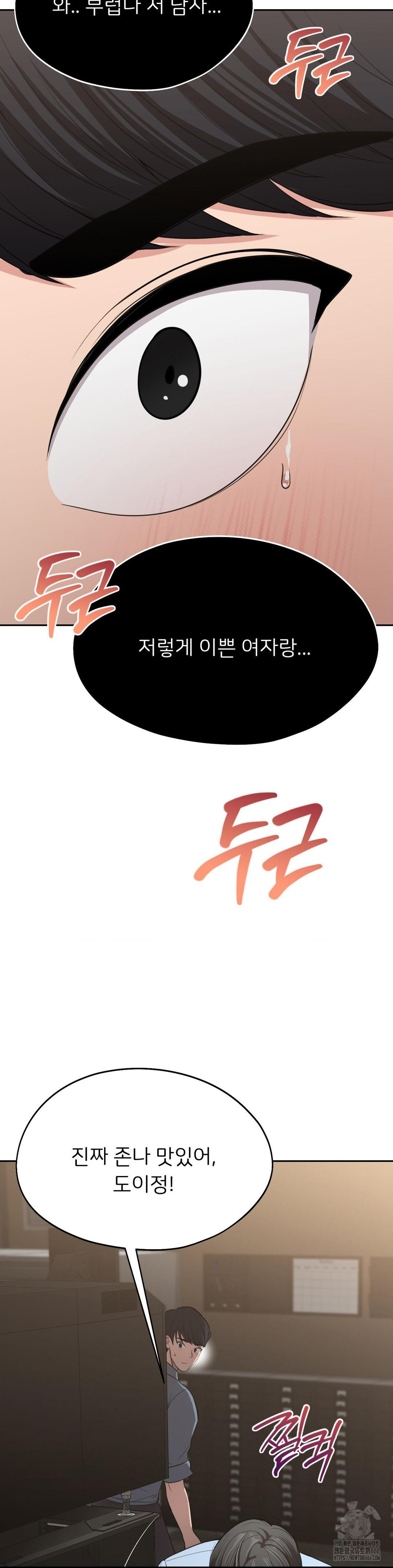 The Rave Review Show Raw Chapter 1 Page 25