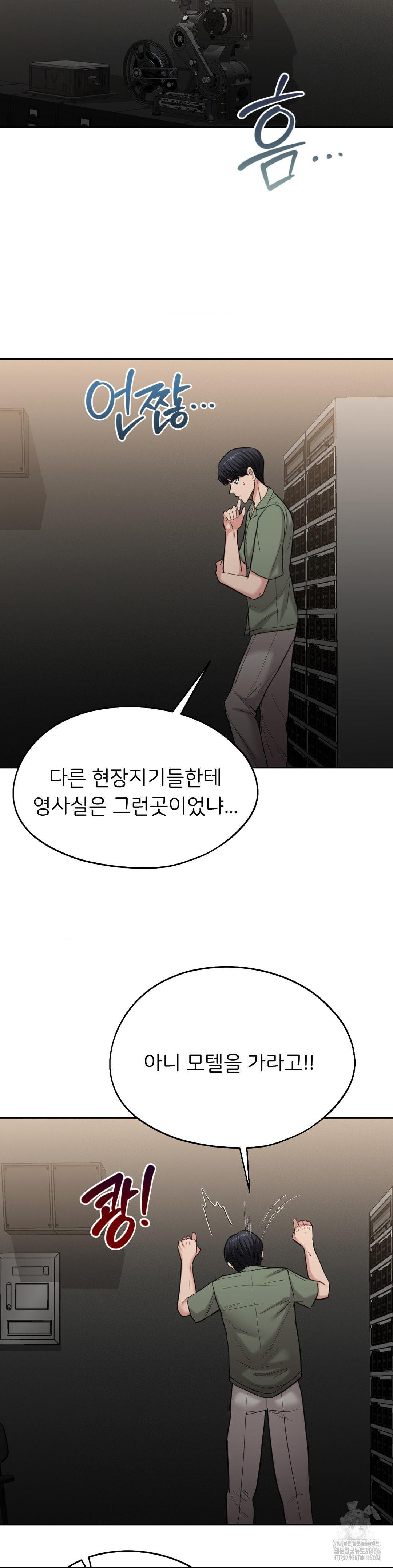The Rave Review Show Raw Chapter 1 Page 40