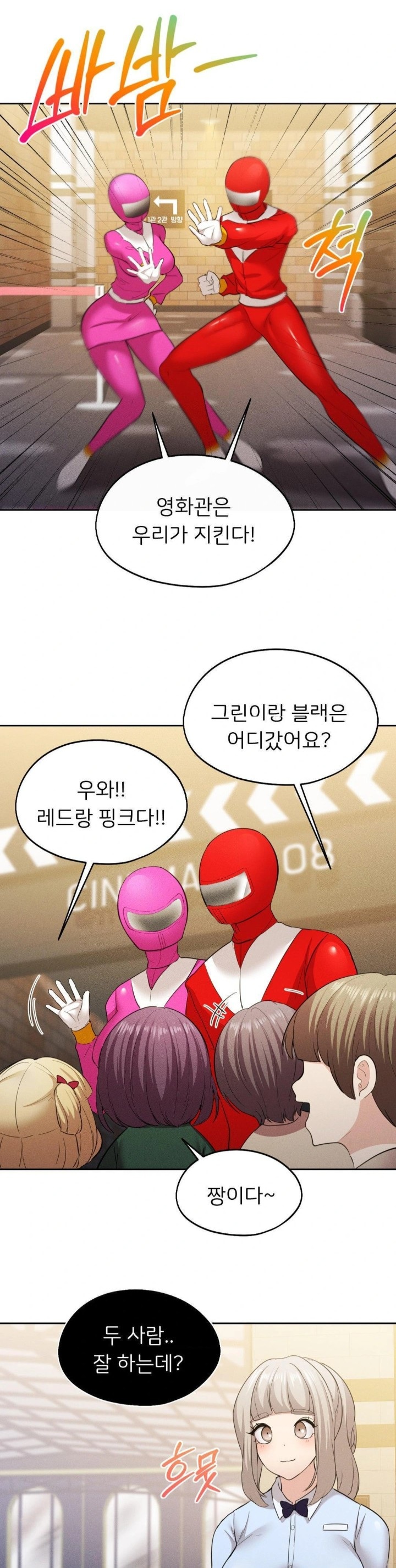 The Rave Review Show Raw Chapter 10 Page 16