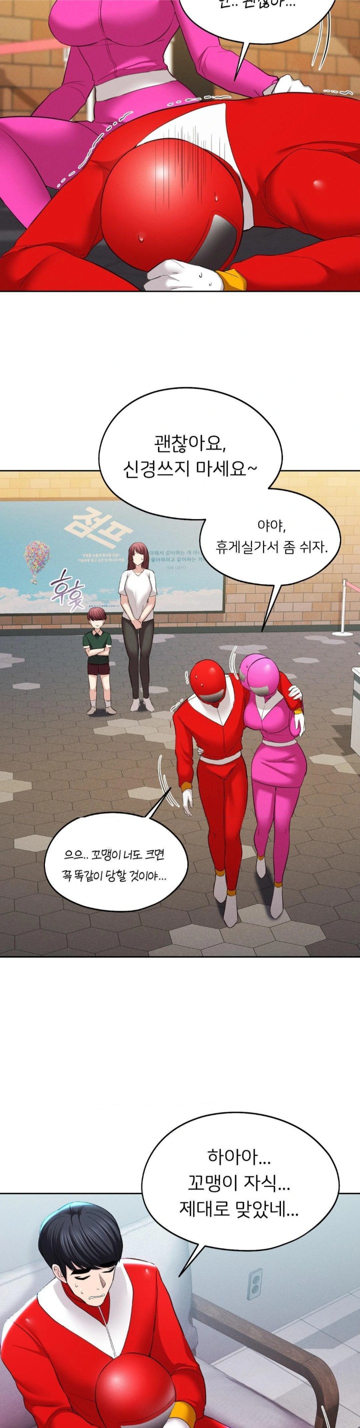 The Rave Review Show Raw Chapter 10 Page 20