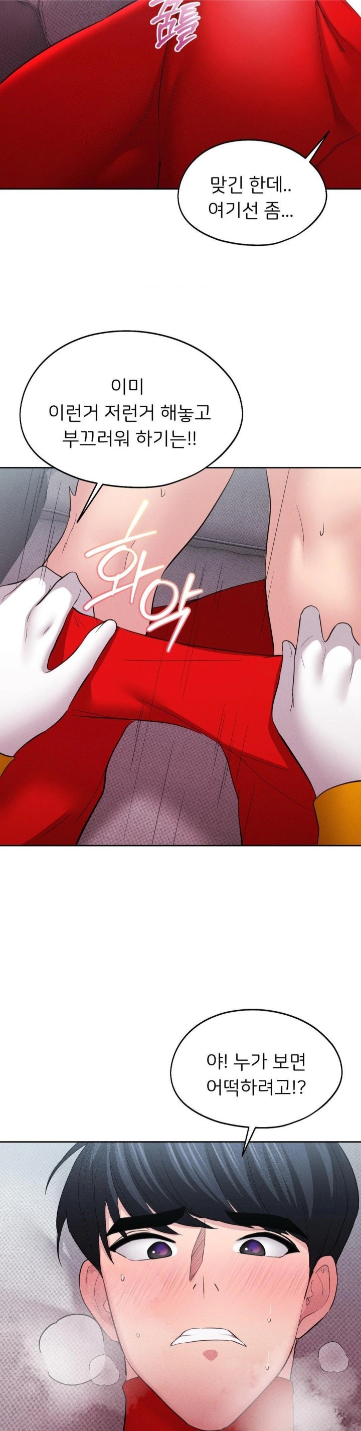 The Rave Review Show Raw Chapter 10 Page 28