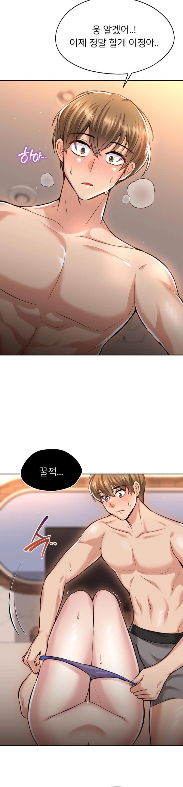 The Rave Review Show Raw Chapter 17 Page 22