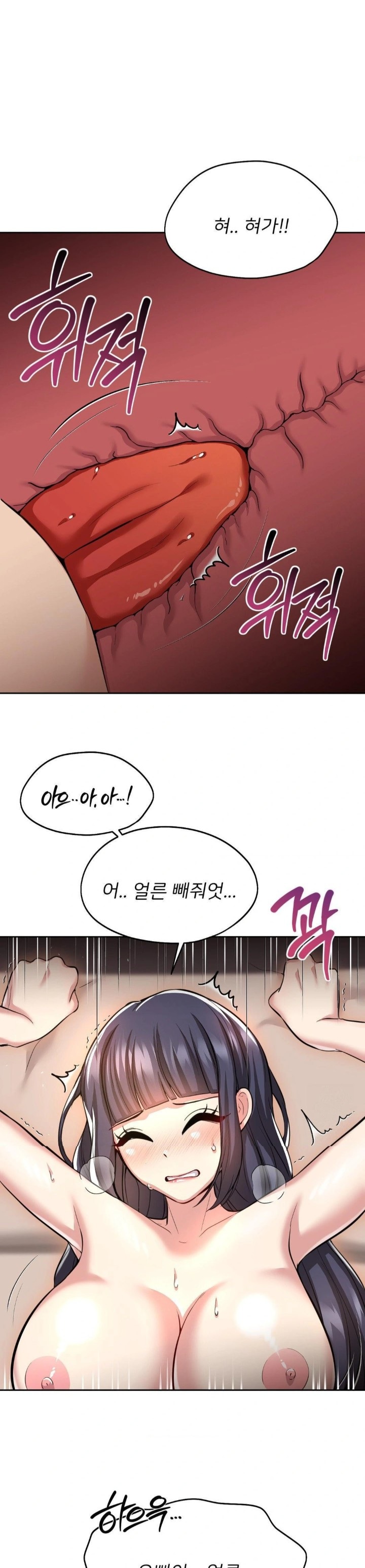 The Rave Review Show Raw Chapter 17 Page 25
