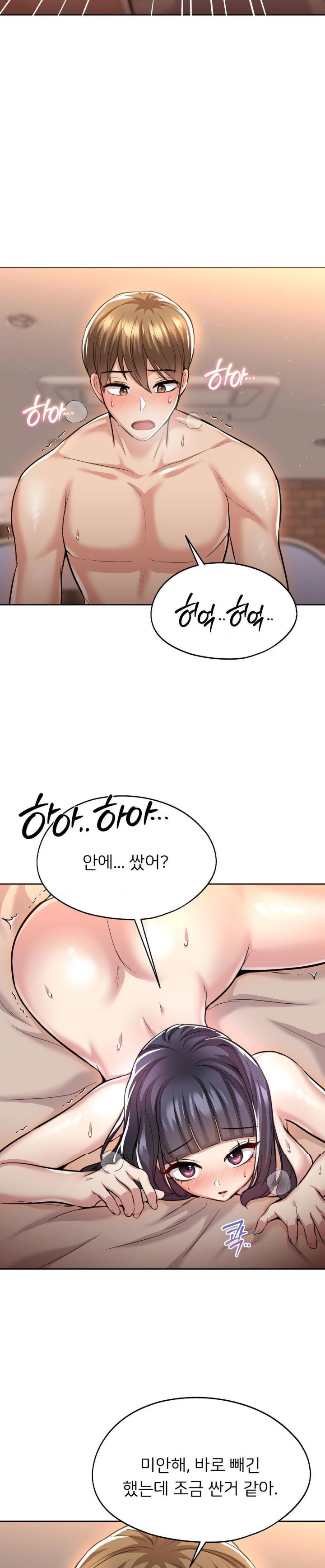 The Rave Review Show Raw Chapter 18 Page 24