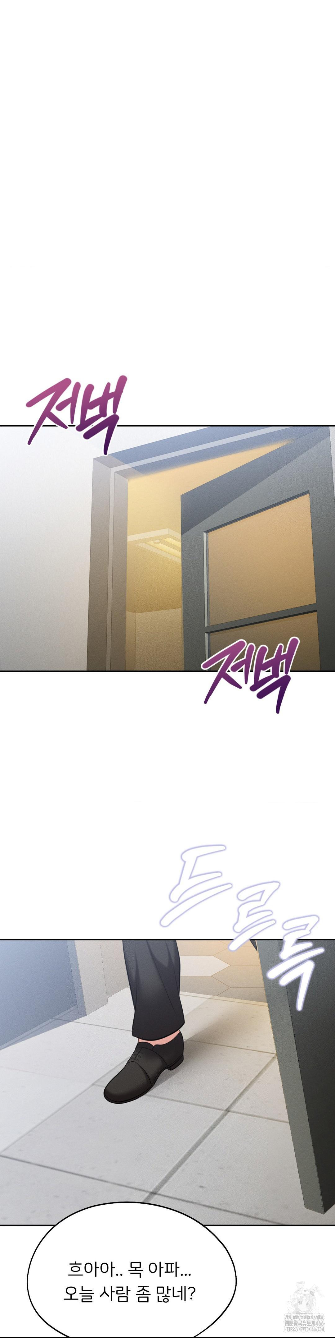 The Rave Review Show Raw Chapter 2 Page 24